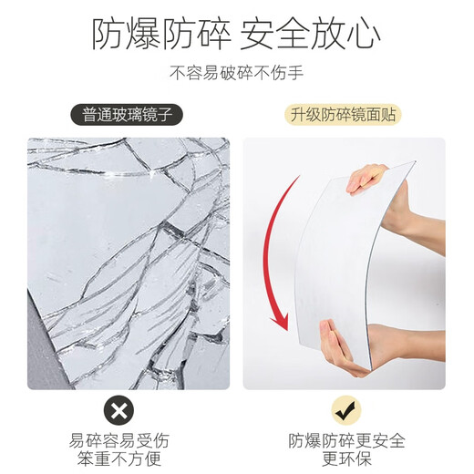 卓博穿衣镜亚克力镜子贴墙粘贴化妆镜梳妆镜高清软镜片40*40cm