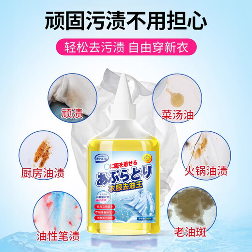 COODORA Oil-stained Clothes Remover 350ml Clothes Oil-Removing Artifact Laundry Powerful Cleaner Collar Cleaner