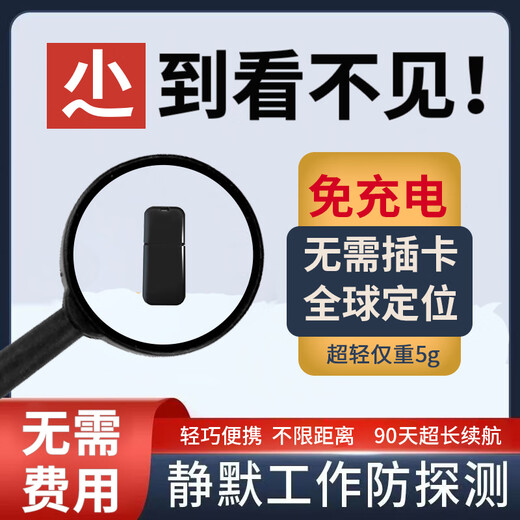 Kutu locator gps tracker car reservation keychain anti-lost charging-free motorcycle bicycle electric car black flagship version charging-free + global positioning