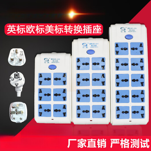 Customized Hong Kong version plug strip universal old style socket round hole multi-purpose wiring board British standard European standard American standard SC-216 with 2.8 meters cable