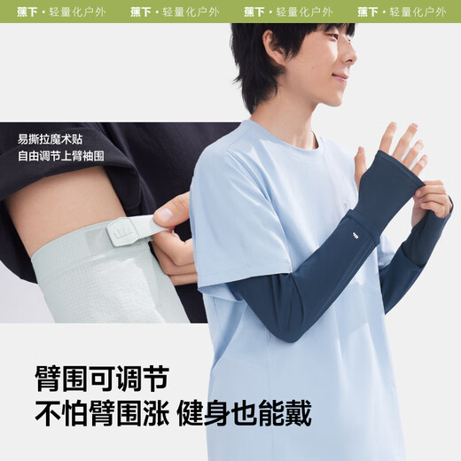 Beneunder loose sunscreen ice sleeves men cool sunscreen sleeve men arms sunscreen blue