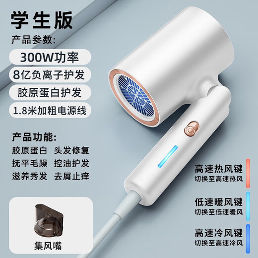 Xiaoyoumipin Hair Dryer Home Blue Light Negative Ions Hair Care Dormitory Use Foldable for Students 800w or Below 500w Low Power Straight Dryer Xiaomi White 300W 800 Million Blue Light Negative Ions Gift Box Foldable