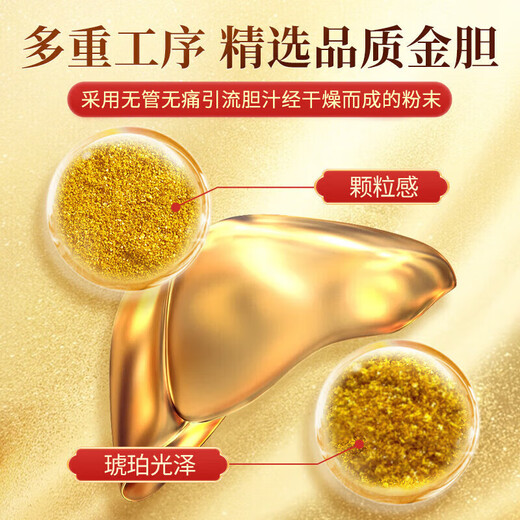 熊胆粉北京同仁堂0.25g 金胆熊胆粉金粉官方正品100%药王级紫金熊胆粉冻干中药材饮片养肝护肝礼盒 4盒 28瓶【肝火旺盛】疗程大礼盒装 赠3件套