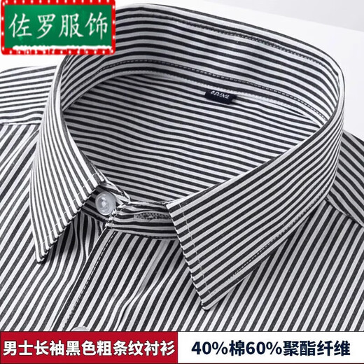 罗滨（LUOBIN）广东普宁衬衫男加厚加绒保暖长袖条纹白色衬衣中年青年商务休闲 蓝色工装长袖 M 3890斤-100斤