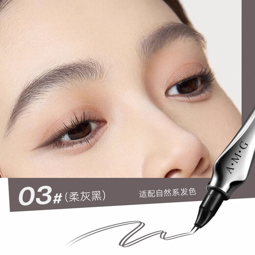Gemeng two-pronged eyebrow pencil wild under eyebrow eyelashes eyeliner waterproof and sweat-proof long-lasting non-fading female non-smudged 03