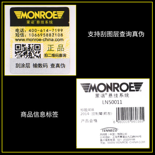 蒙诺标致5008标志4008 508L C5天逸下支臂下摆臂三角臂总成控制臂 4008主驾驶