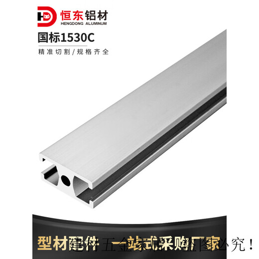 铝型材1530/1540/1560/1570/15100/15180工业铝型材铝合金门框 1530国标1.8厚(银白氧化)