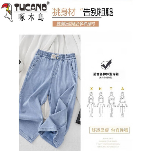 啄木鸟薄款天丝牛仔七分裤女2025夏季新款轻薄冰丝高腰小个子百搭阔腿裤 浅蓝色739 L 建议/105-120斤