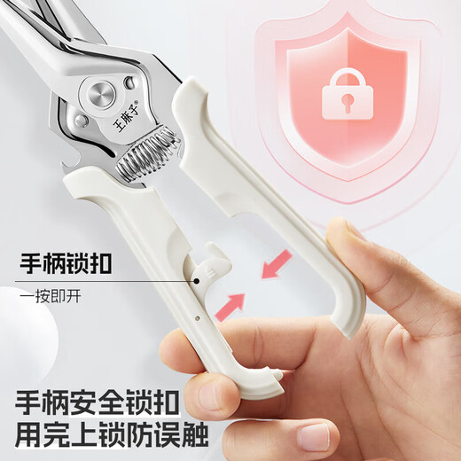 Wang Mazi kitchen scissors, special bone scissors, household scissors for food, multi-purpose, powerful scissors for killing chicken, duck, goose, and chicken bones, powerful kitchen scissors - Liuguang White