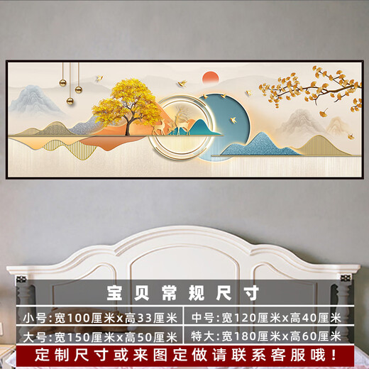 BEYZK卧室装饰画感免打孔自黏贴现代卧室床头贴画自粘墙画客厅沙发 家和富贵TH1391 自带背胶1号宽90cmX高30cm打