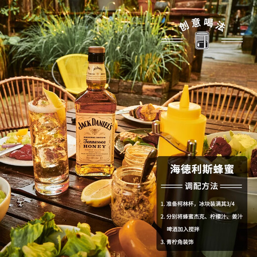杰克丹尼（Jack Daniels）田纳西州威士忌美国进口正品调酒基酒洋酒700ML 蜂蜜700ML