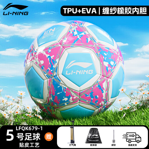 
Li Ning (LI-NING) Football High School Entrance Examination Standard No. 5 Ball for Adults, Youths, Children, Primary and Secondary School Students No. 4 Ball Training Competition Special Ball [No. 5] Patch 679 [Pink/Blue]
