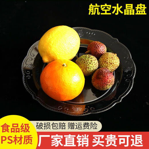 Kang Enjia disposable plate thickened and hardened crystal bone plate household plate cutlery plate hard banquet cake plate 19CM crystal wealth plate (transparent) thickened and hardened 30 pieces