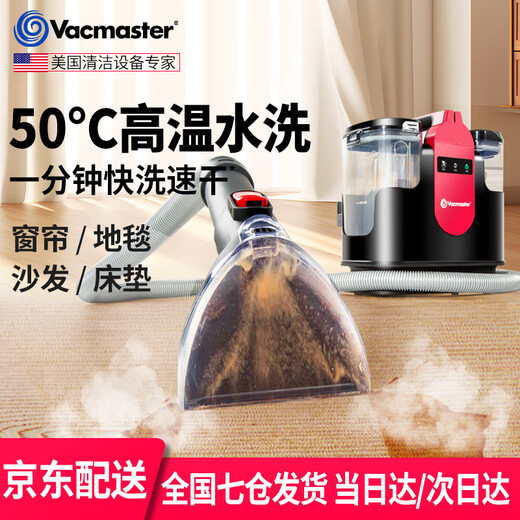 Vacmaster American Vacmaster fabric cleaning machine, small carpet cleaning machine, household high-temperature suction all-in-one, cleaning sofas, curtains, cars, cat hair odors, mattresses without disassembly and washing, high-temperature fabric sofa, curtains, carpets and mattress cleaning machines
