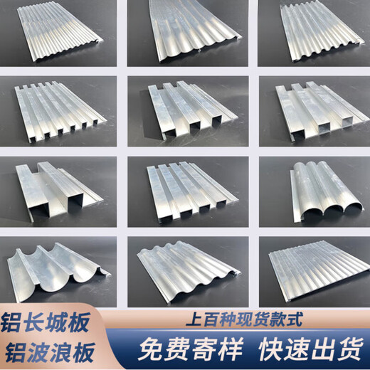 XMSJ aluminum wavy board aluminum alloy Great Wall board aluminum veneer corrugated door head concave and convex wall panel aluminum plate metal semicircle BH-1047 semicircle