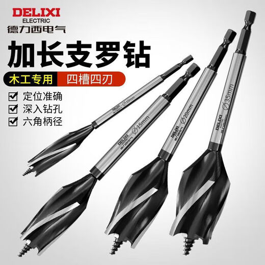 Delixi Electric woodworking drill four-slot four-edged hexagonal handle twist drill door lock drawer opening reaming drill wear-resistant 10mm 1