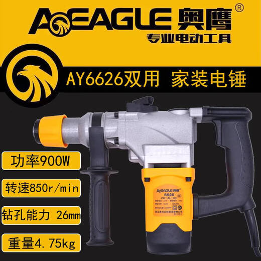 YUsen Yiaoying Electric Hammer 6626 High Power 900W Pick à double fonction du trou en béton Forage et rainure 6626 Standard + Paquet cadeau Switch