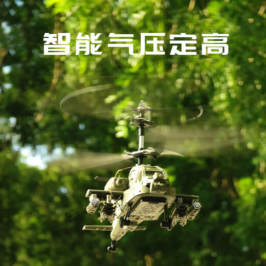 俏羽遥控直升机阿帕奇武装玩具飞机智能定高充电新手儿童玩具生日礼物 919湖水蓝 (定高款) 双电版：轮换玩16分钟左右