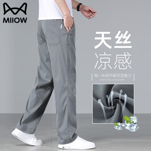 猫人 MiiOW2025新款冰丝休闲裤男宽松直筒裤男裤男士夏季薄款天丝阔腿裤长裤 灰色 31