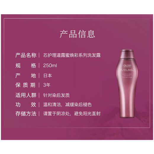 Shiseido Professional Hair Core Care Road Tau und Farbschutz Shampoo 250 ml Verzögerungen verblassen [unerwartete Freigabe]
