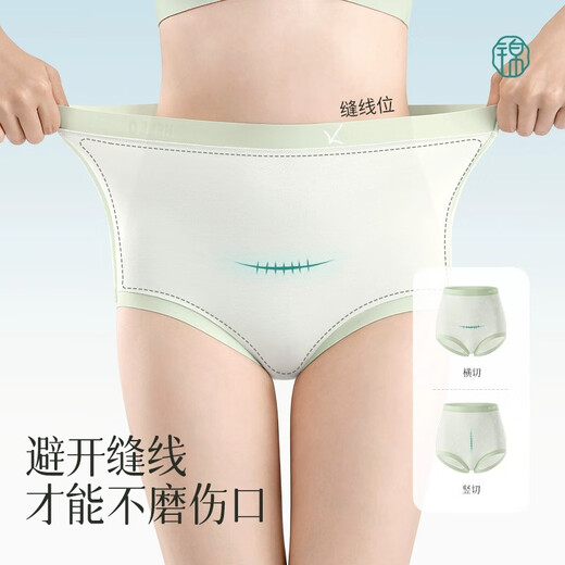 锦度（jindu）剖腹产后专用内裤高腰不磨刀疤伤口7A抗菌乳酸加长裆剖宫短裤