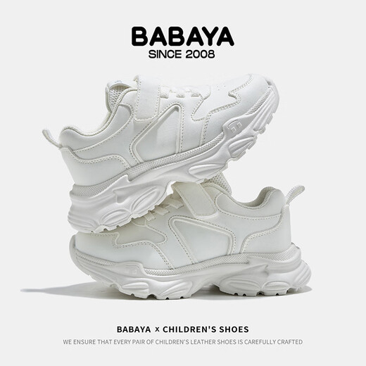 
Barba Duck Children's White Shoes 2025 New Girls' Children's Shoes Spring All-Match Running Shoes Boys' Sports Shoes White 32