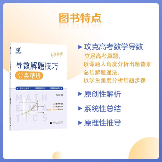 2025新版育甲高考真题分类全刷1000题1300题2000题语文数学英语物 安迎泽高考地理讲义