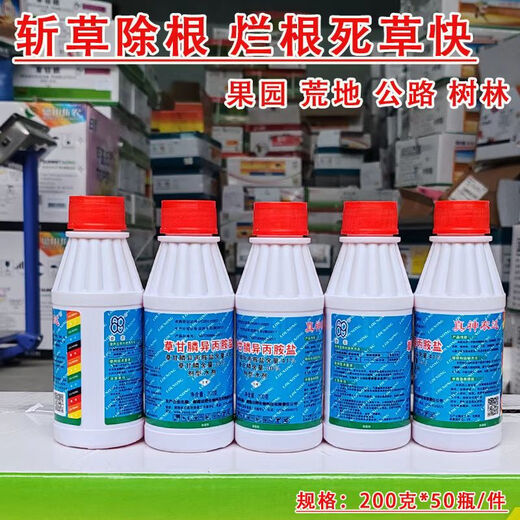 The new generation of Roundup swept away the old brand of Longda, the domestic Roundup, Bayer Roundup glyphosate herbicide 200g*50 bottles, 50 bags of auxiliaries for free