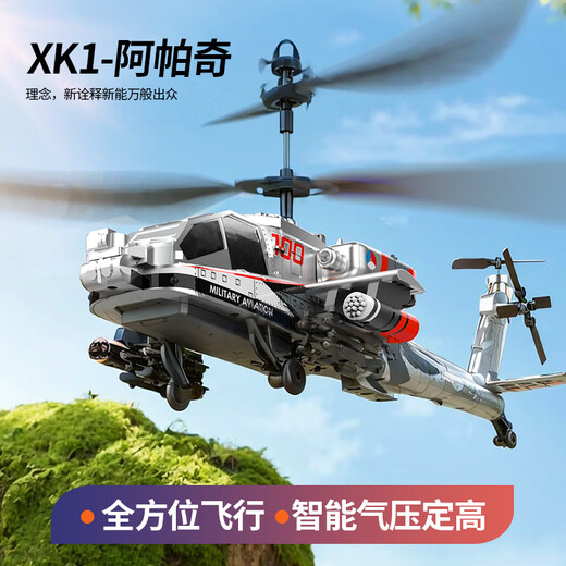 俏羽遥控直升机阿帕奇武装玩具飞机智能定高充电新手儿童玩具生日礼物 919湖水蓝 (定高款) 双电版：轮换玩16分钟左右