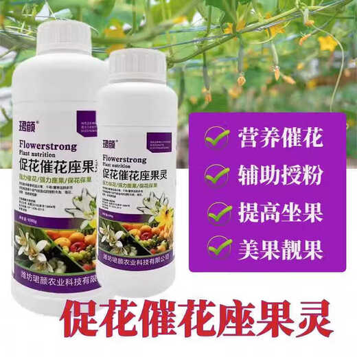 Promote flowering, encourage flowering and fruit setting, strengthen flowers and protect fruit, pollinate and protect fruit, prevent fruit falling, fruit trees, fruits and vegetables foliar fertilizer 500g*2 bottles
