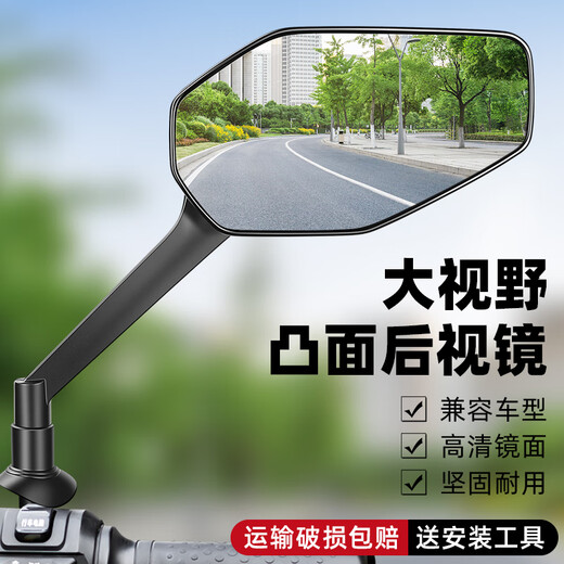 Panyuan Battery Bicycle Reflector Electric Vehicle Rearview Mirror Yadi Emma Electric Bicycle Universal Reverse Reversing Mirror Warhawk Convex Rearview Mirror Pair + Positive and Reverse Wire Screws