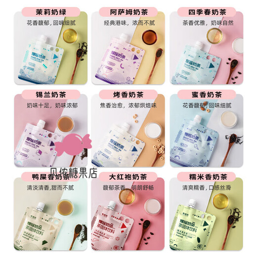 Fruit meet tea (fruit meet tea) official milk tea Assam jasmine four seasons spring milk tea bag hand-made diy milk tea drink duck shit scented milk tea 53g*3 pieces