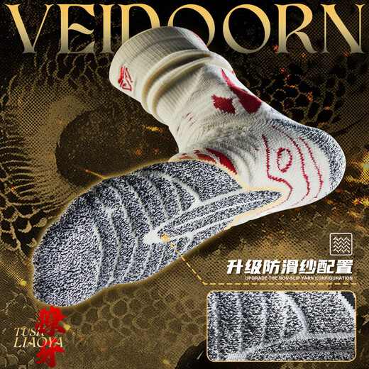 Veidoorn (Veidoorn) Snake Year Limited Fang Professional Basketball Calcetines Base de toalla High Tube Sports Elite High Tube Long Tube 3 Doble combinación