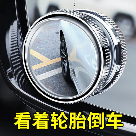绅创绅创汽车后视镜小圆镜360度高清广角防雨大视野无盲区倒车神器通