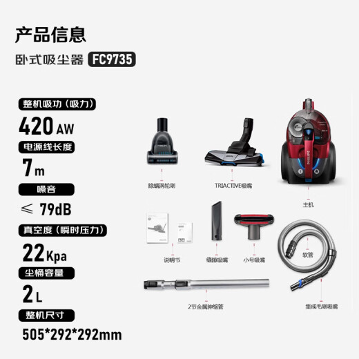 
Philips [National Subsidy] Horizontal Vacuum Cleaner Household Cleaner Powerful High Power High Suction Ash Sucking Ash Sucking Vacuum Sucking Mites Removing Mites [Applicable to Pet Family] FC9735/81