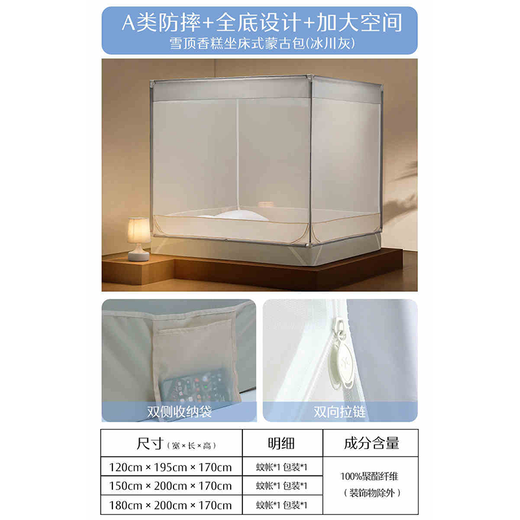 Mercury Home Textiles Clase A Hogar Baby Anti-Fall Mosquito Net de tres puertas 150*200 Gray [Soporte de enlace]