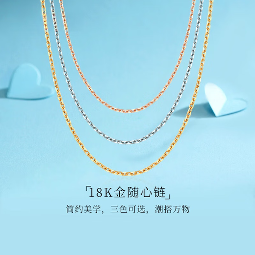 Hengli Jiazokai 18K gold necklace Seiko 18K gold pull-out necklace jewelry pendant rose 18k gold (in stock) 2.0g45cm