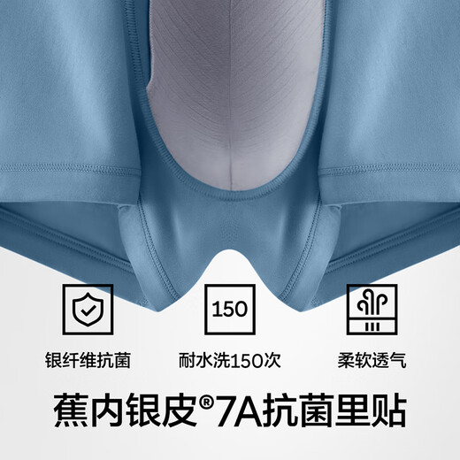 蕉内银皮701S男士内裤80支埃及长绒棉轻薄透气7A抗菌镀银纤维平角3件 天蓝+茶灰+藏蓝 3条 M