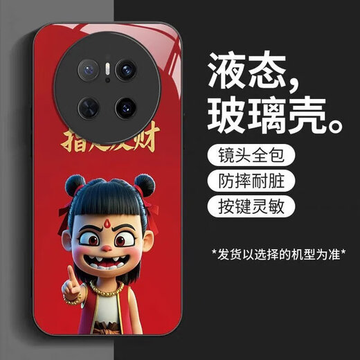 坚途哪吒华为Mate70手机壳个性Mate70Pro百搭高质感动漫 华为Mate70 【常规】SY12178哪吒