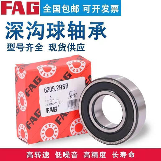 
FAG bearings 6221 6222 6224 6226 6228 6230 6232 2ZR 2RSRC3 high speed Others 6228.2ZR iron cover seal