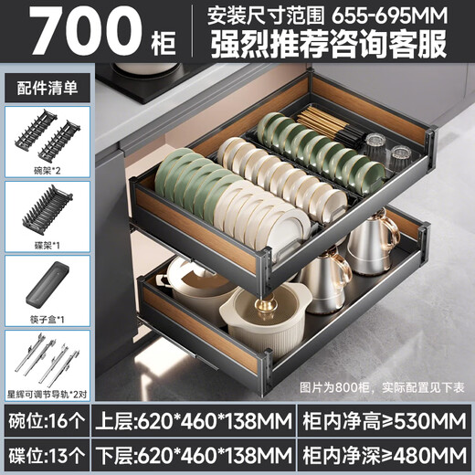 奥克斯厨房拉篮橱柜抽屉式加厚双层铝合金碗篮锅碗筷收纳架子碗碟置物架 【铝合金700柜】柜内宽655-695mm