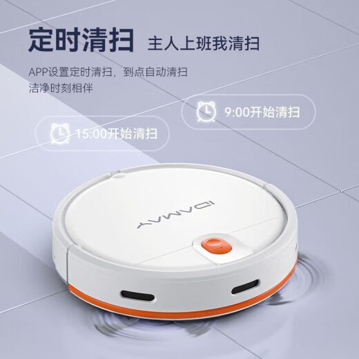 九阳佳人智能扫地机器人全自动扫吸拖三合一体静音低噪家用 白色旗舰版