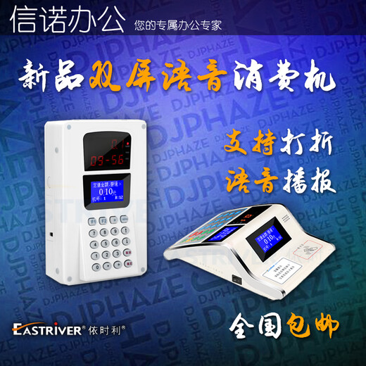 现货直发695CTY695DTY696DTY696CTY双屏语音消费机 696CTY(IC卡 网络 语音 卧式)