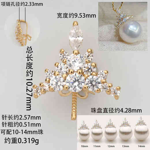 Junbu 18k gold pendant accessories diamond zircon pendant empty support accessories AU750 pendant pearl pendant accessories combination Ice and Snow Queen model 009806