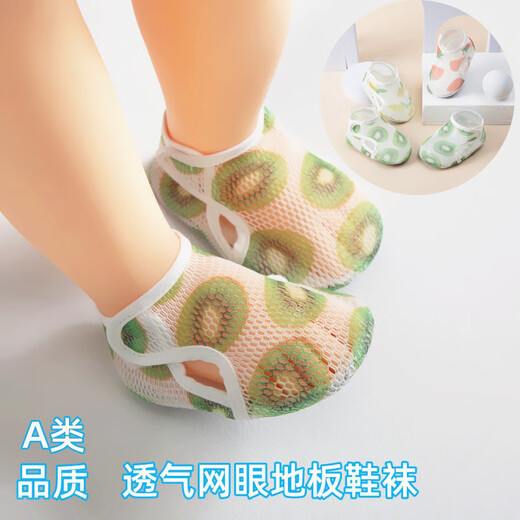 
Midur children's foot protection floor shoes non-slip summer thin baby toddler shoes mesh soft sole sandals indoor shoes and socks sandals Kiwi (cool mesh sandals) 12.5 M Inner length 12.5cm Recommended from August to June