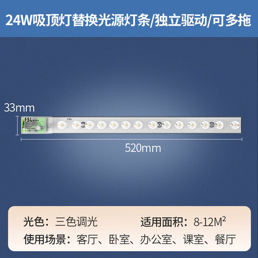 OPPLE吸顶灯led灯芯替换圆形灯板超 升级款Ra9716W暖白光