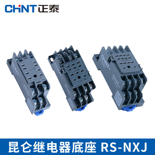 Chint relay base CZY14A socket CZY08 mounting base CZT08A time CZS08 Kunlun RS-NXJ CZT08A-02 large 8-pin base