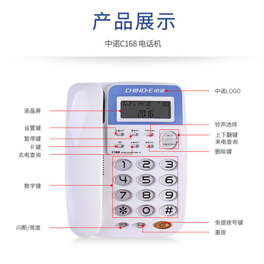 Zhongnuo landline phone R key transfer battery-free dual interface wired landline caller ID sit-in C168 gray and white home office elderly