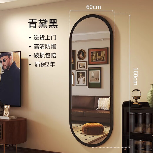 千禧华府中古风穿衣镜全身镜壁挂式家用异形挂墙卧室贴墙试衣镜子160*60黑