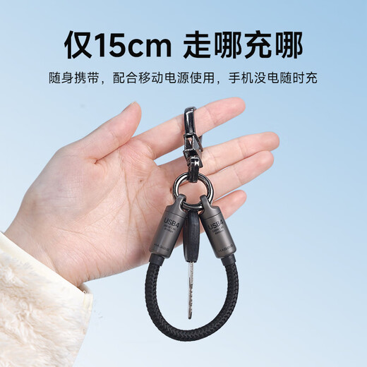 海备思 Type-C全功能数据线钥匙扣挂绳ctoc兼容雷电4/5超短便携240W充电宝快充80Gbps硬盘盒高速传输 钥匙扣款-深空灰 0.15m